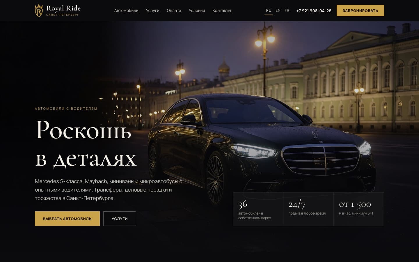 Royal Ride — Luxury chauffeur service